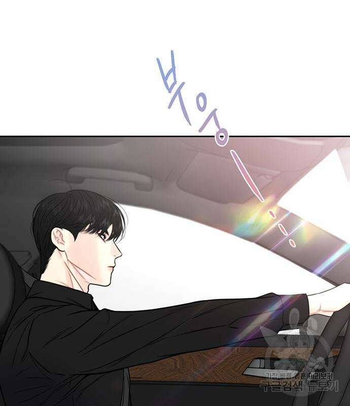 비서 일탈 40화 20