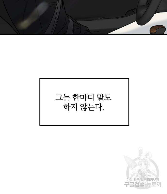 비서 일탈 40화 21