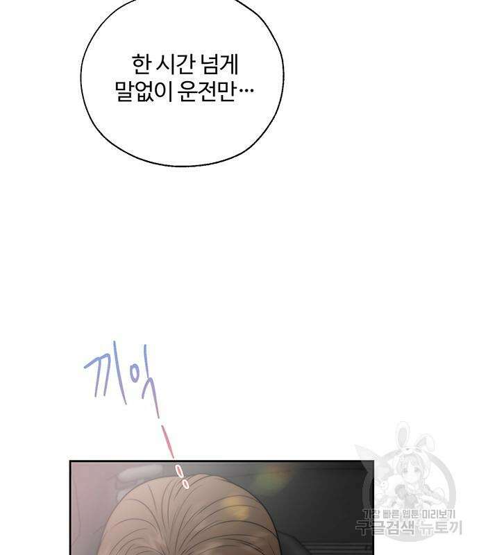 비서 일탈 40화 23