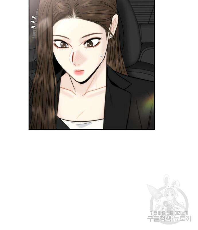 비서 일탈 40화 24
