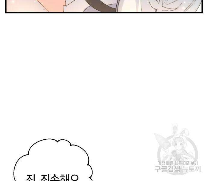 숲속에서 공작이 주운 것은 27화 18