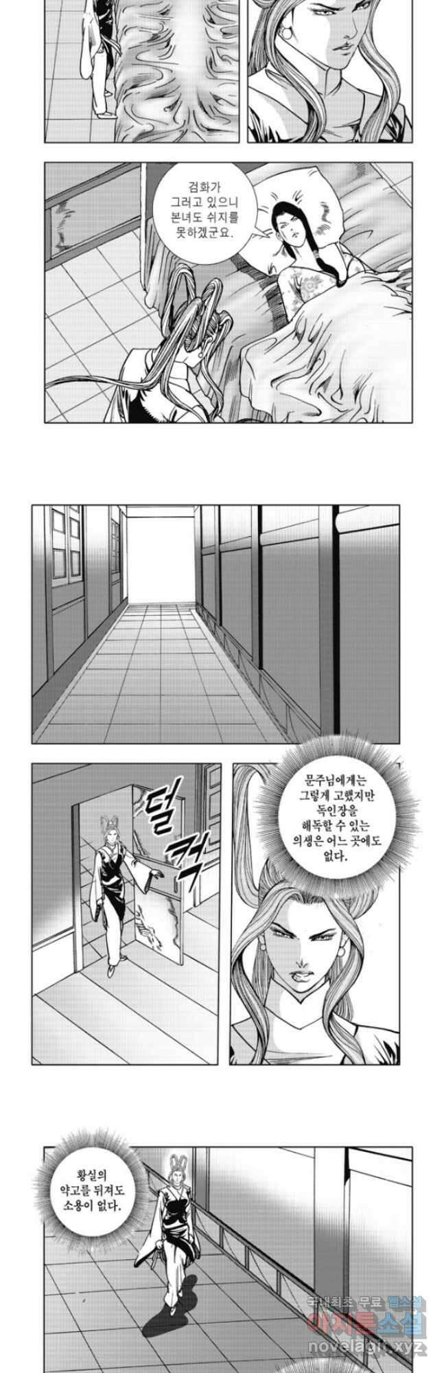 무림출사표11화 3