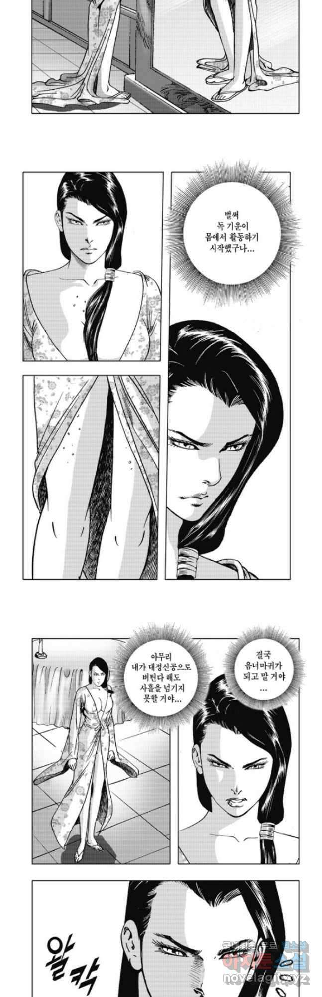무림출사표11화 6