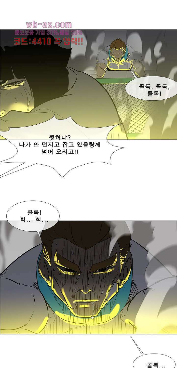 전설의 읍내최강 149화 1