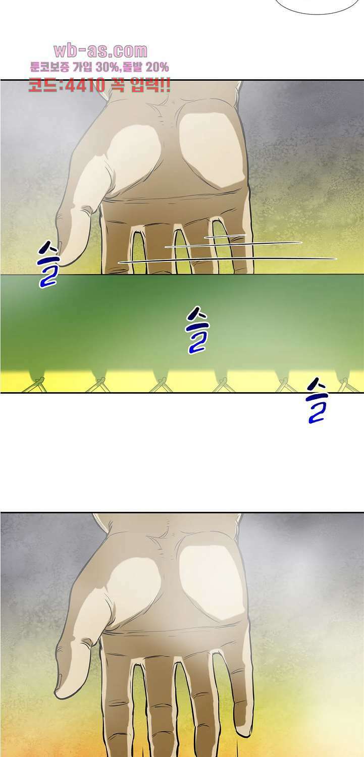 전설의 읍내최강 149화 2