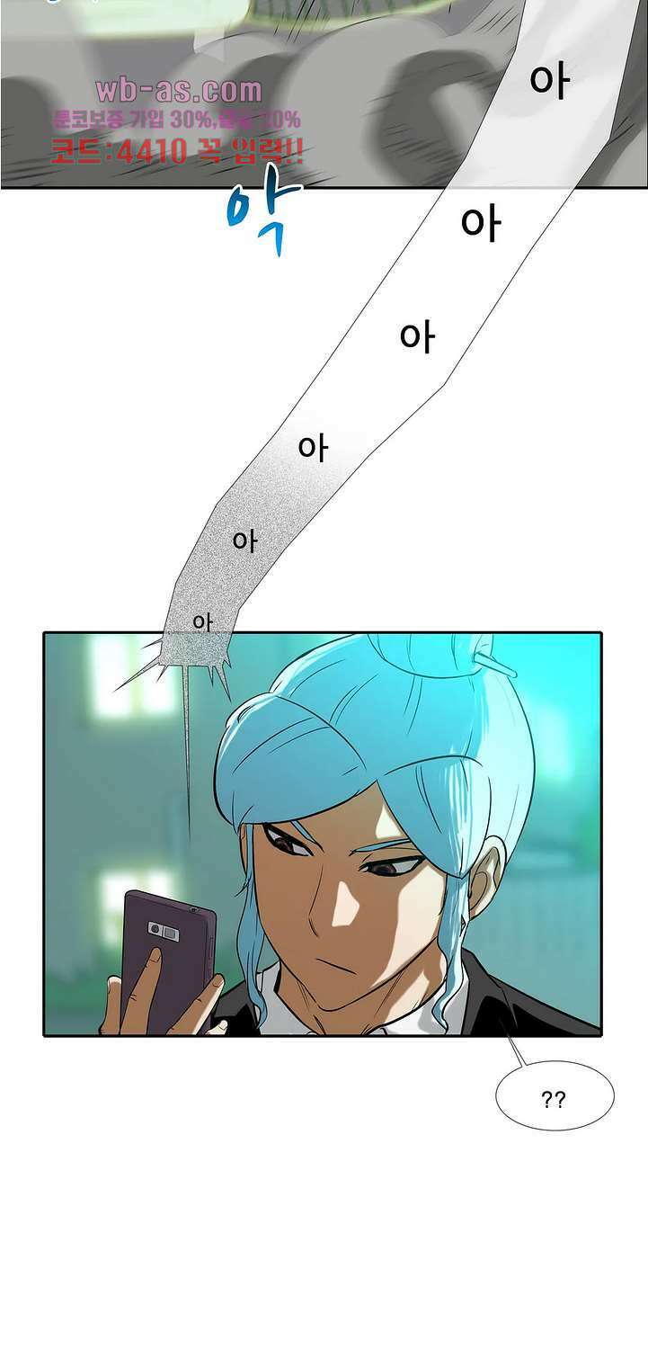 전설의 읍내최강 149화 5