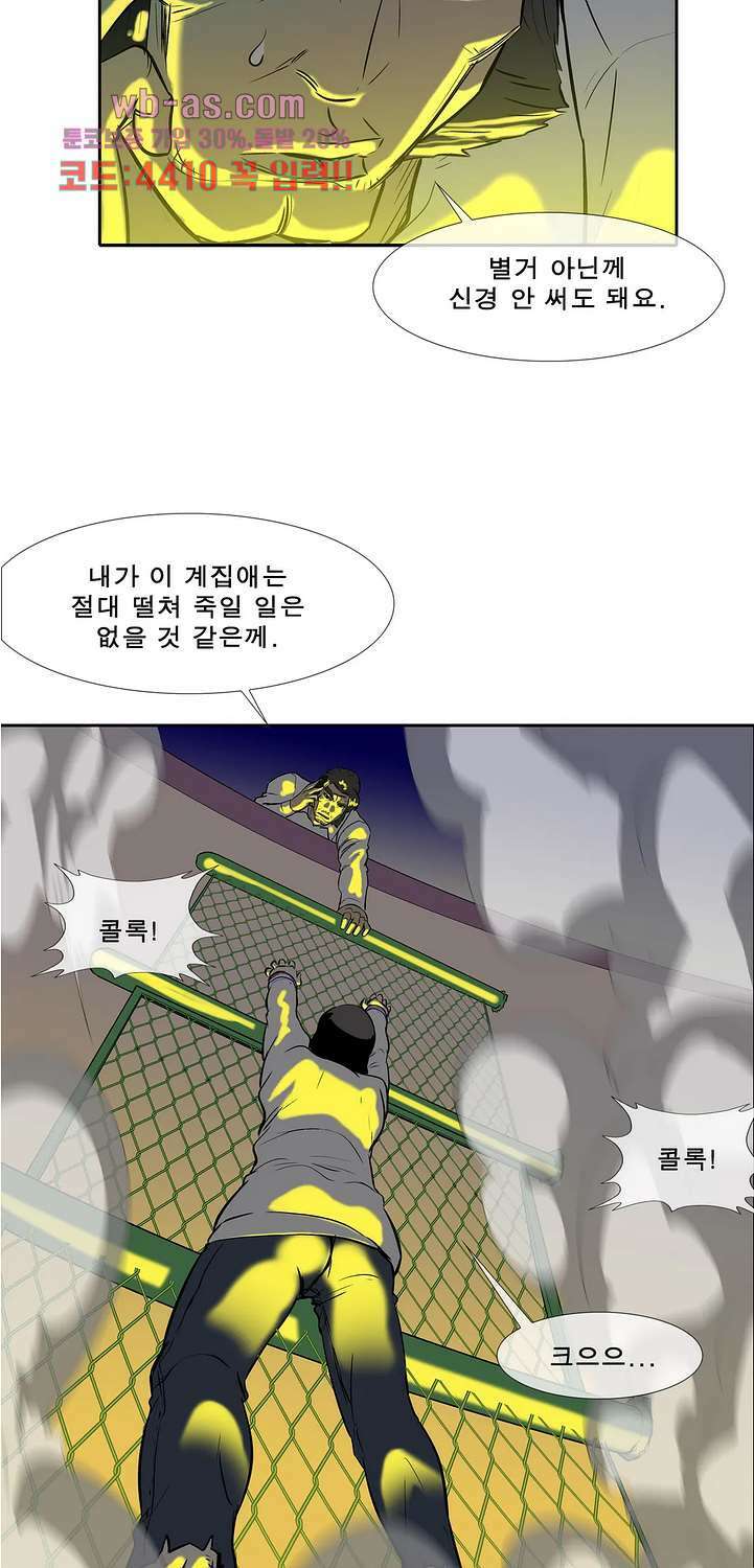 전설의 읍내최강 149화 7