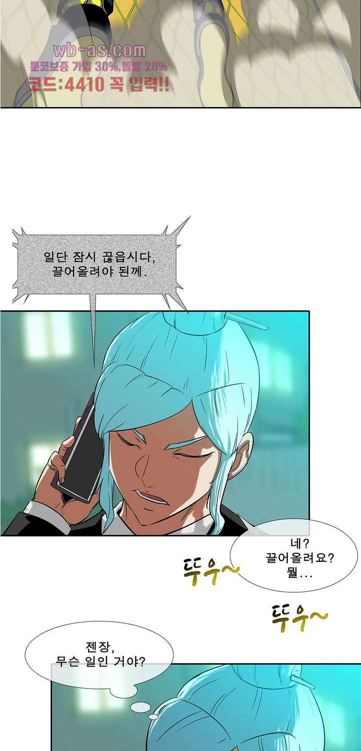 전설의 읍내최강 149화 8