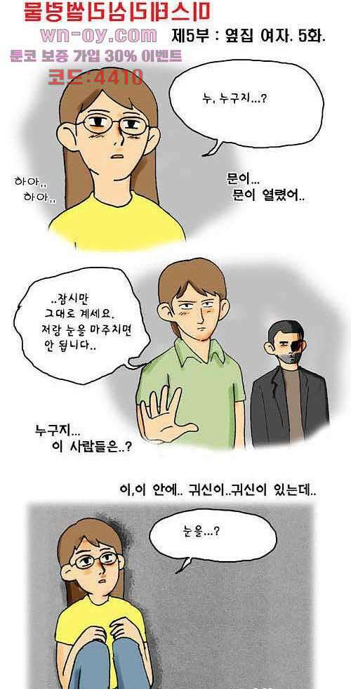아파트(다음) 25화 1
