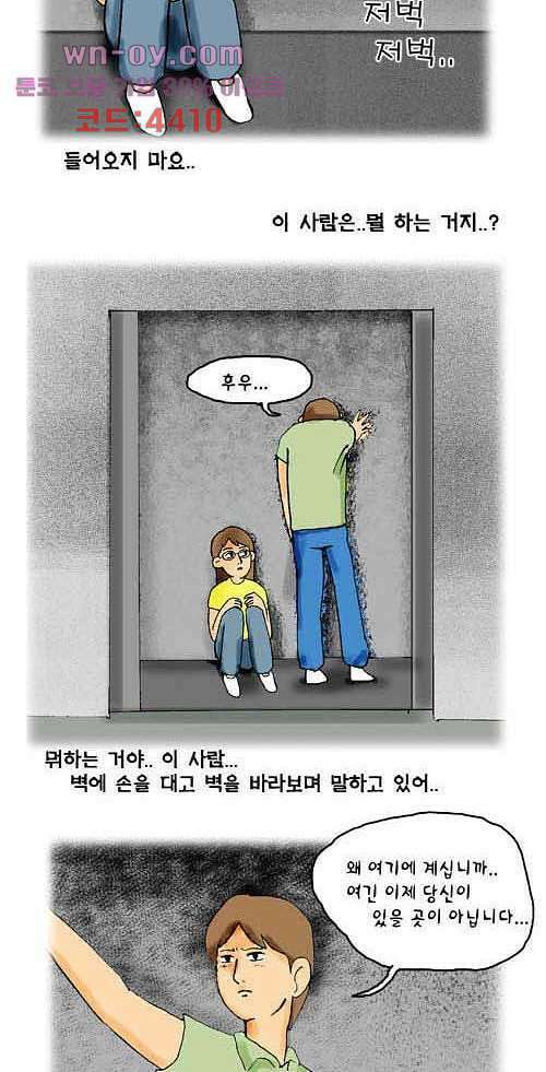 아파트(다음) 25화 2