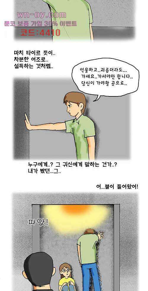 아파트(다음) 25화 3