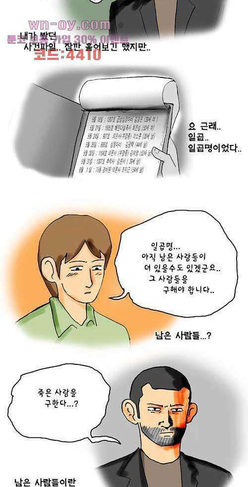 아파트(다음) 25화 6
