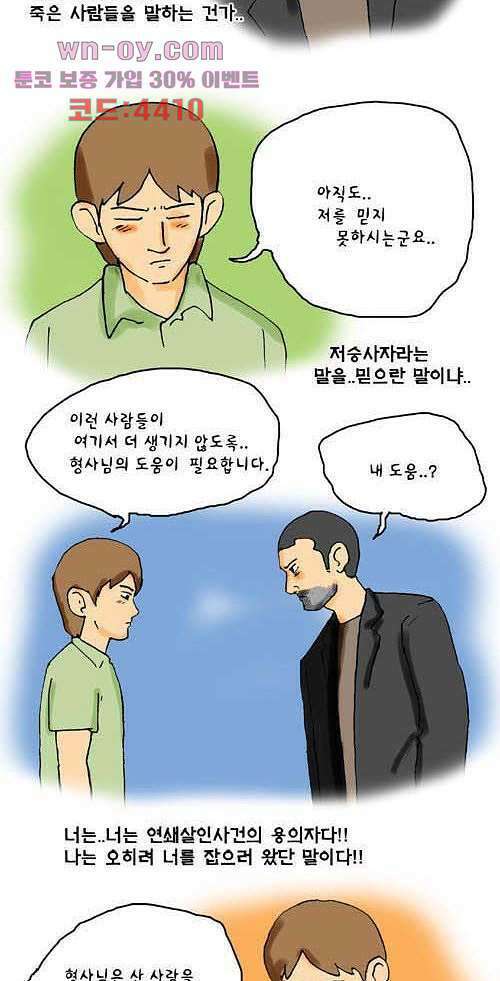 아파트(다음) 25화 7