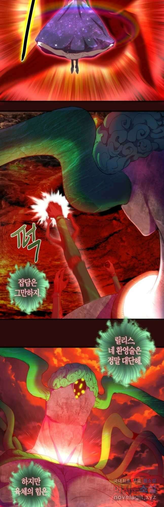 천재 퇴마사가 자꾸 강해져 178화 3