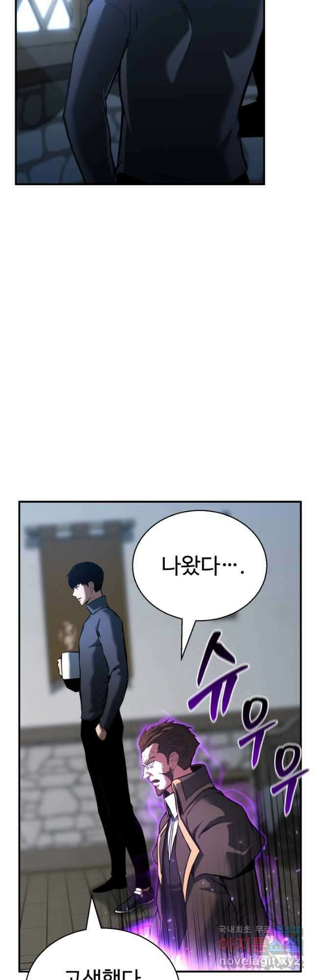 올 마스터 네크로맨서 22화 10