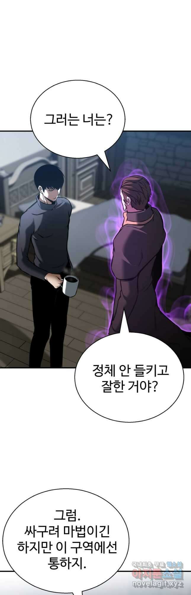 올 마스터 네크로맨서 22화 12