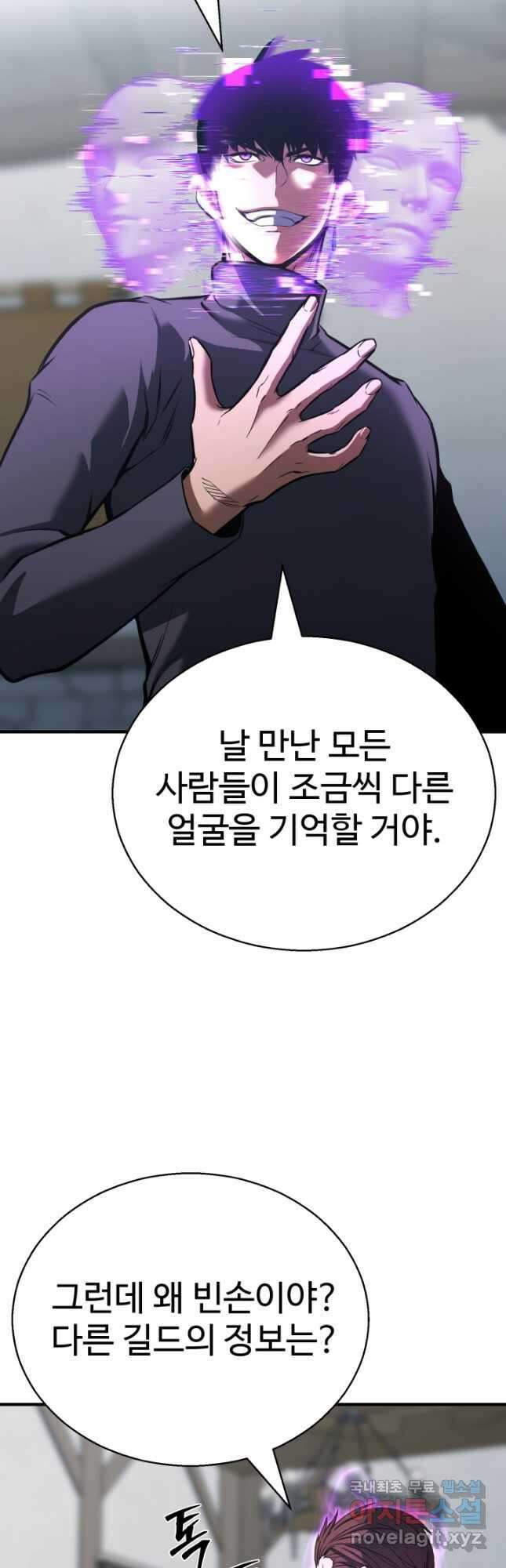 올 마스터 네크로맨서 22화 13