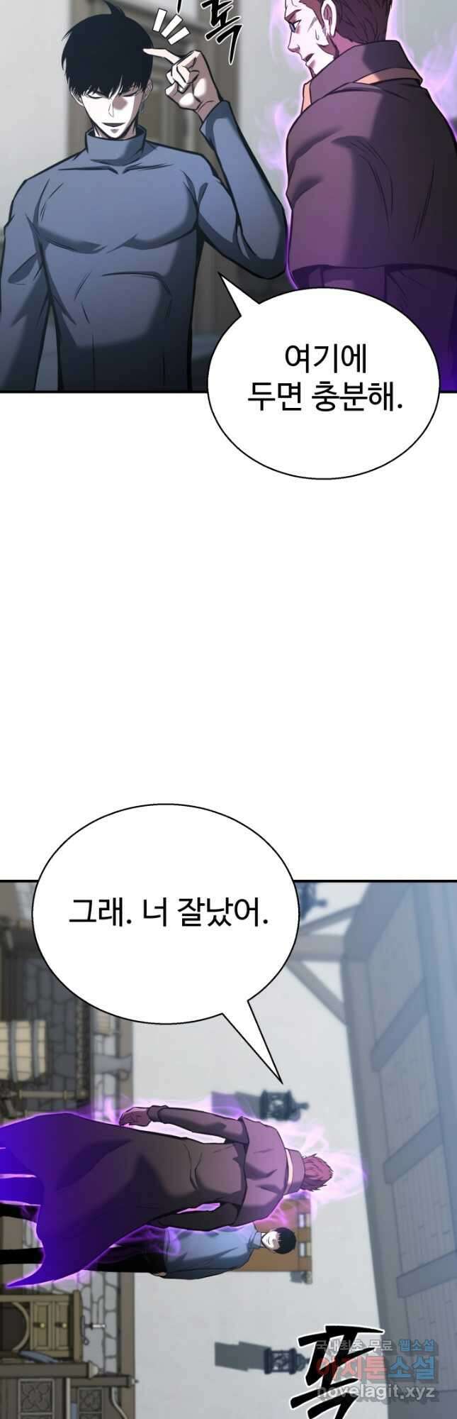 올 마스터 네크로맨서 22화 14