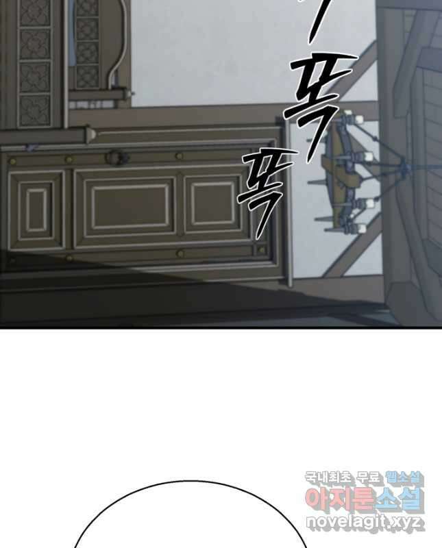 올 마스터 네크로맨서 22화 15