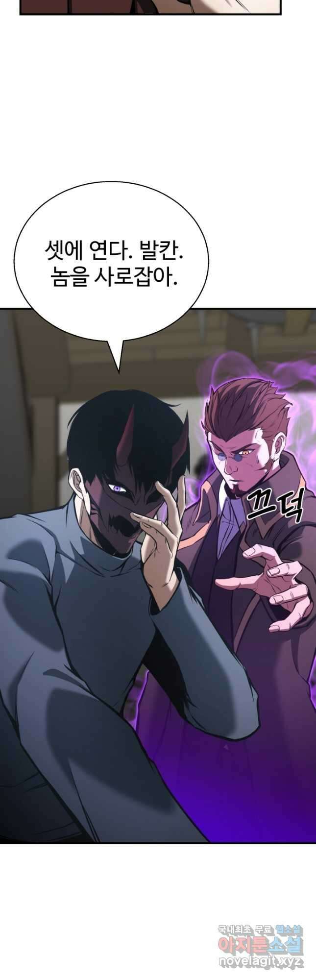 올 마스터 네크로맨서 22화 17