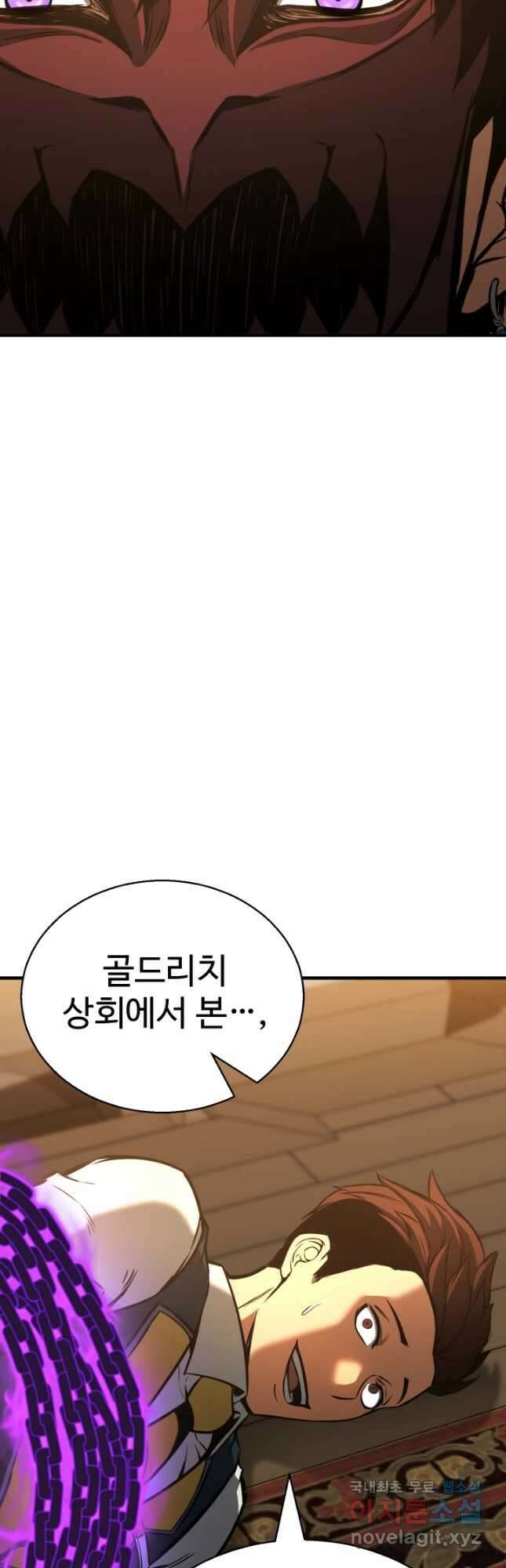 올 마스터 네크로맨서 22화 22