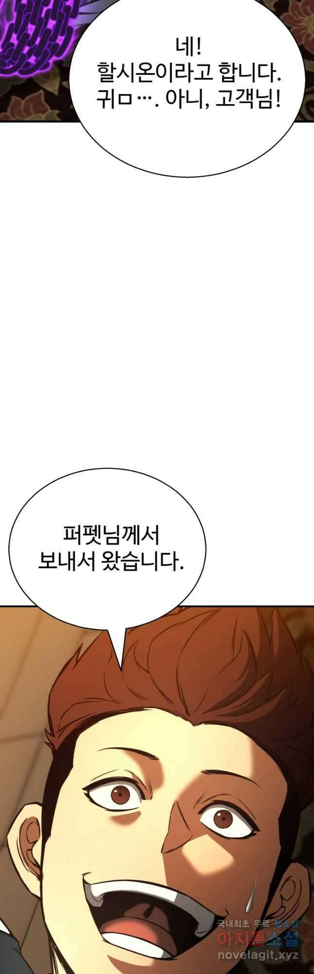 올 마스터 네크로맨서 22화 23