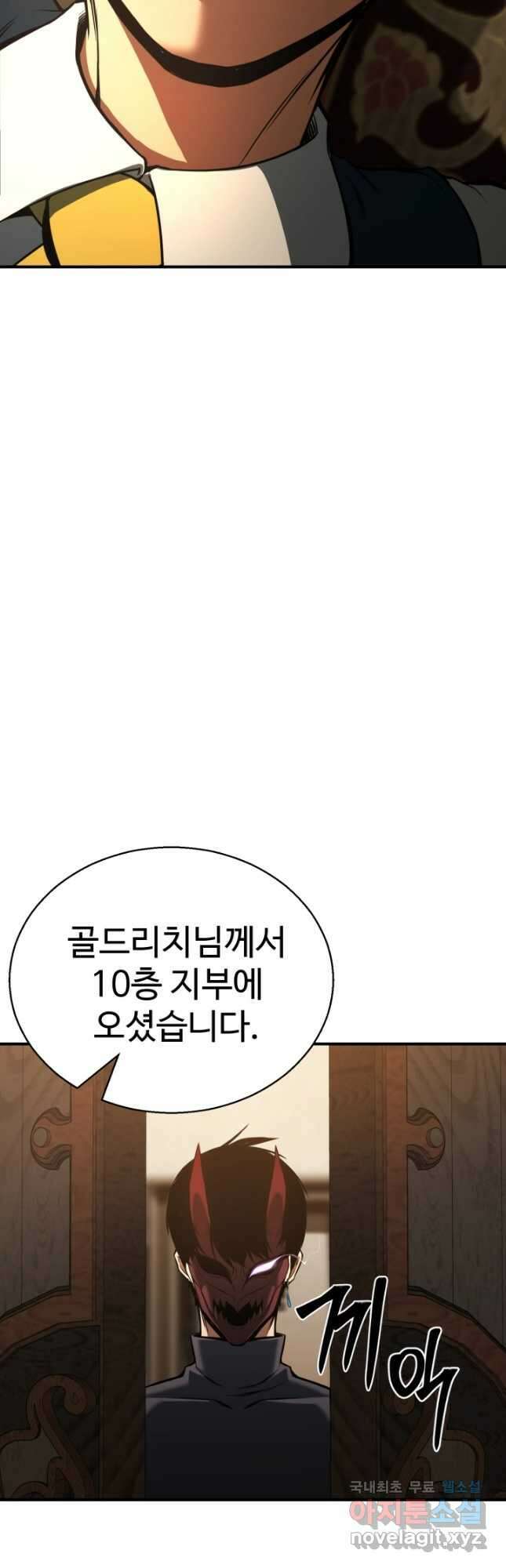 올 마스터 네크로맨서 22화 24