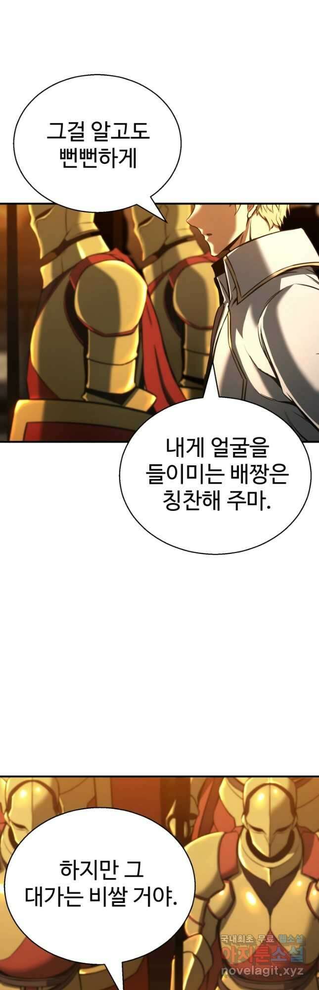 올 마스터 네크로맨서 22화 27