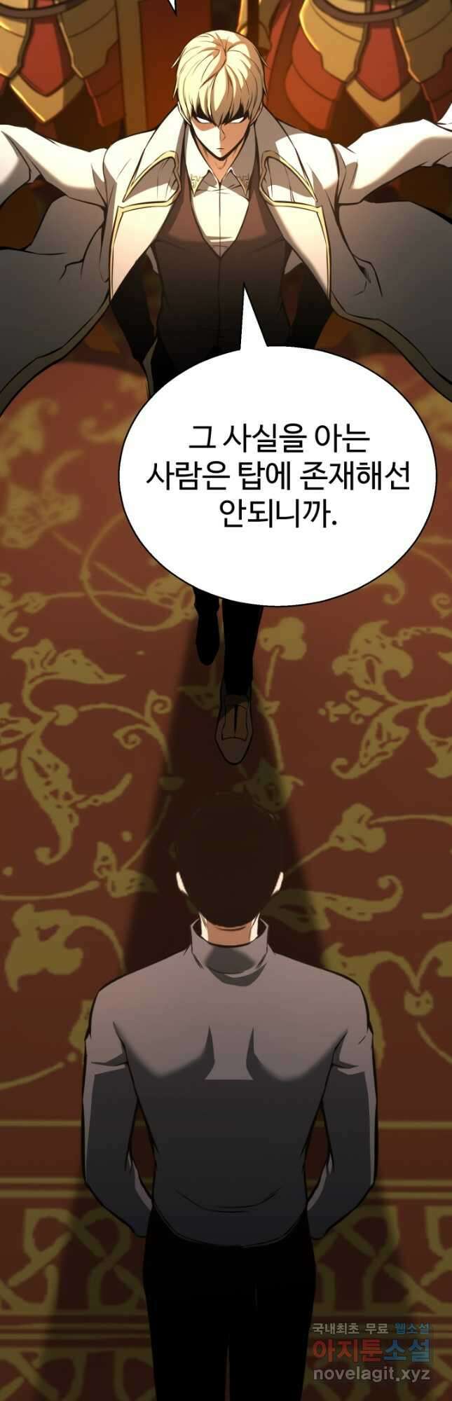 올 마스터 네크로맨서 22화 28