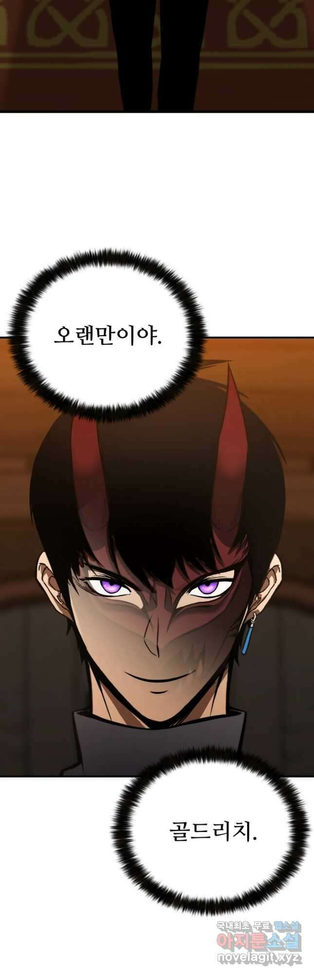 올 마스터 네크로맨서 22화 29