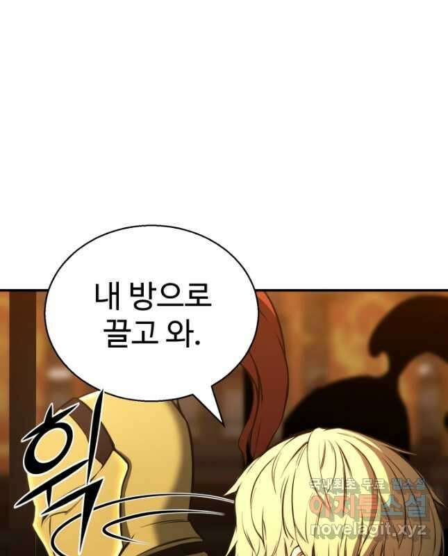 올 마스터 네크로맨서 22화 30