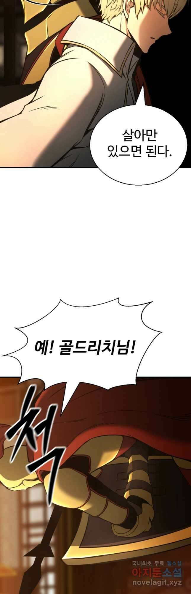 올 마스터 네크로맨서 22화 31