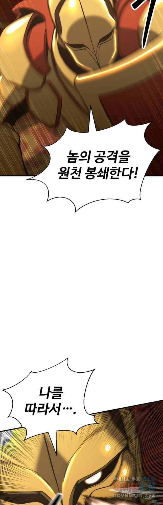 올 마스터 네크로맨서 22화 34