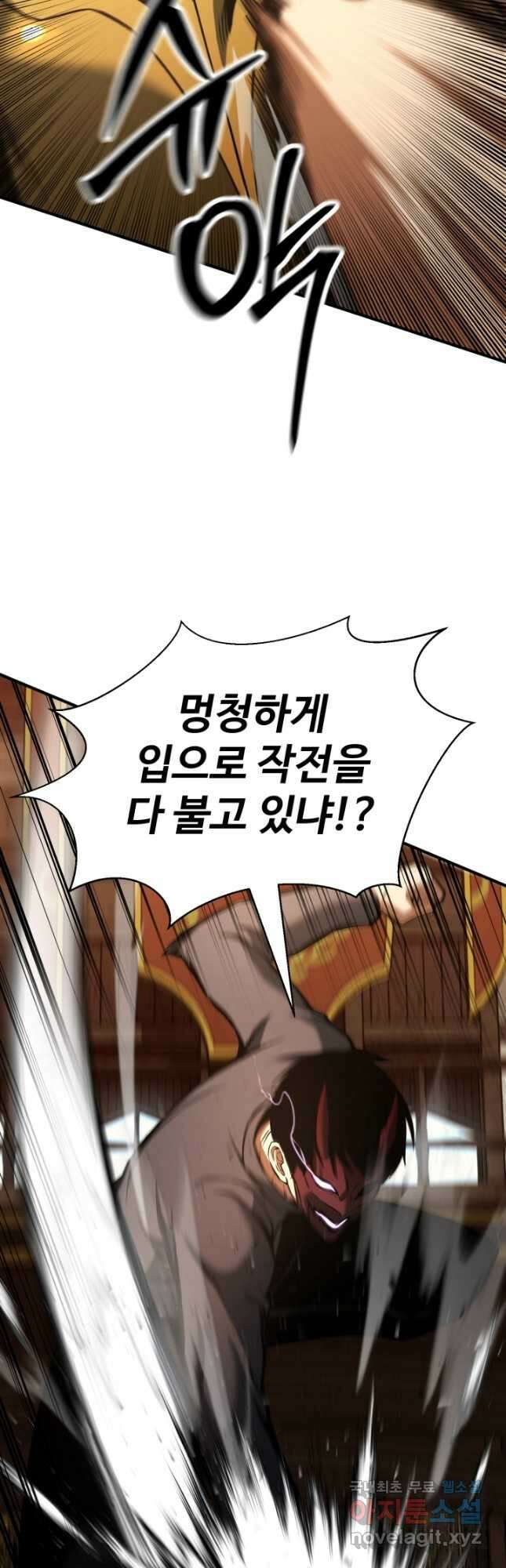 올 마스터 네크로맨서 22화 35