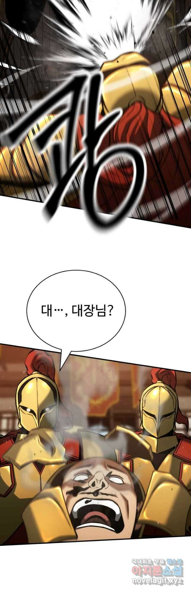 올 마스터 네크로맨서 22화 36