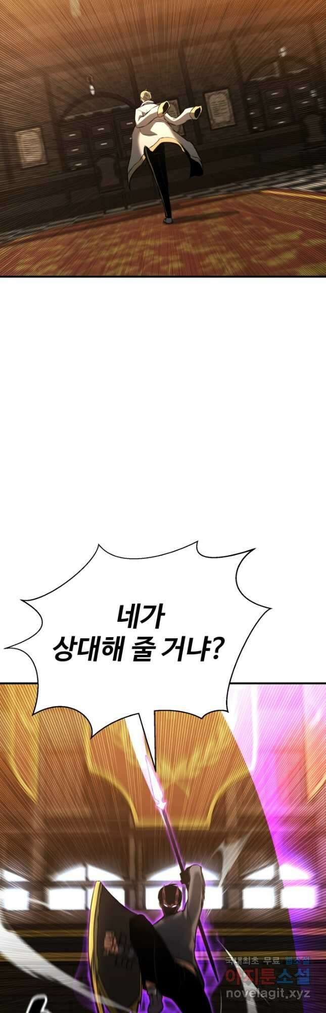 올 마스터 네크로맨서 22화 39