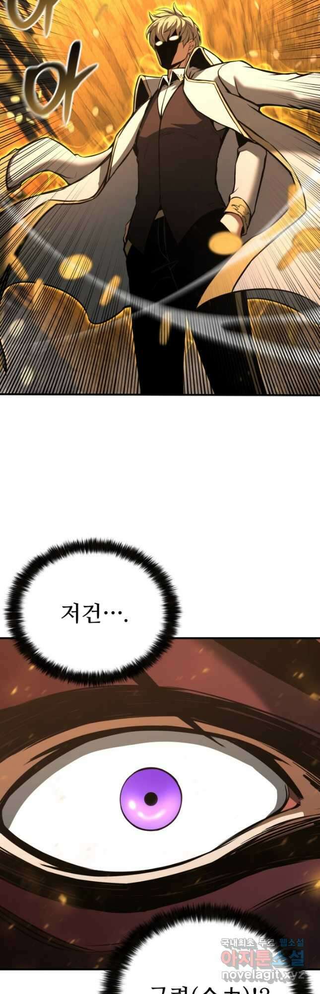 올 마스터 네크로맨서 22화 42