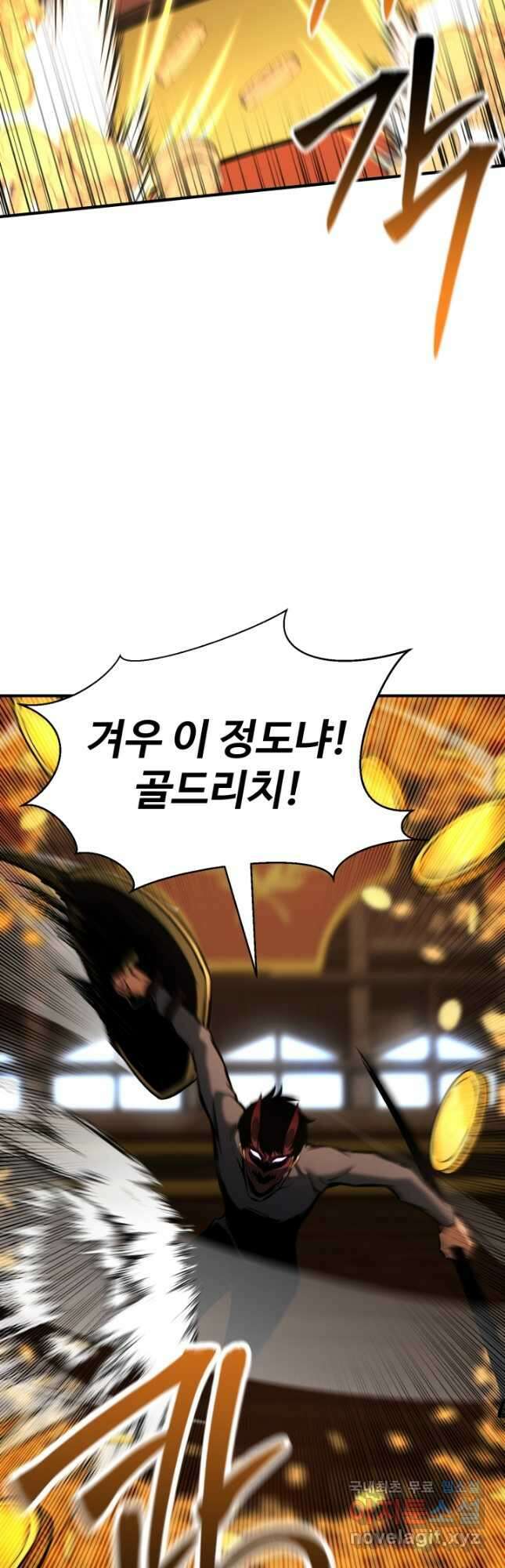 올 마스터 네크로맨서 22화 46