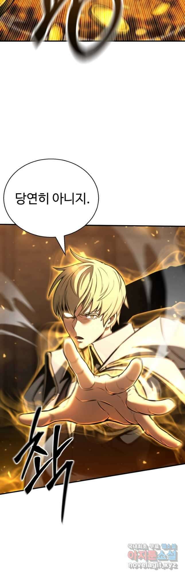 올 마스터 네크로맨서 22화 47
