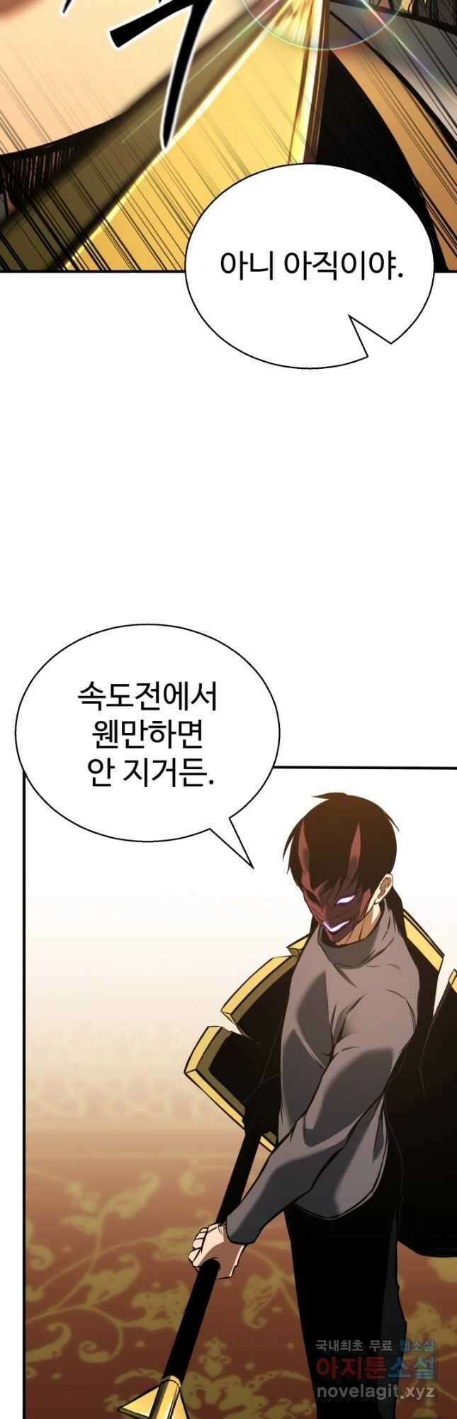 올 마스터 네크로맨서 22화 52