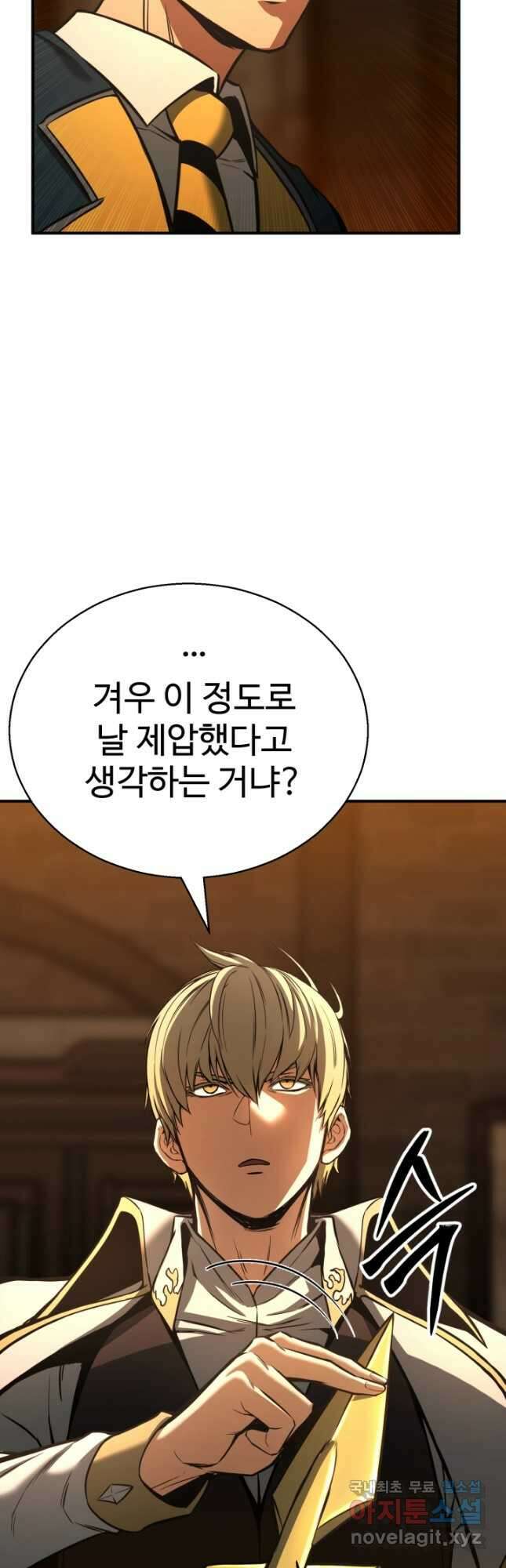 올 마스터 네크로맨서 22화 54