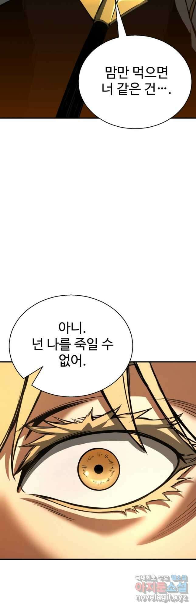 올 마스터 네크로맨서 22화 55