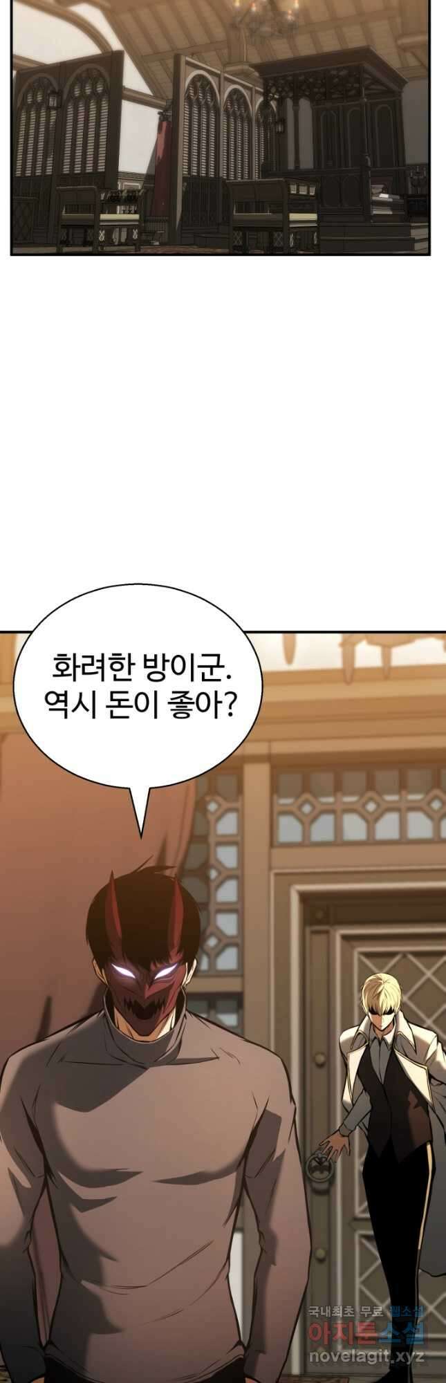 올 마스터 네크로맨서 22화 58
