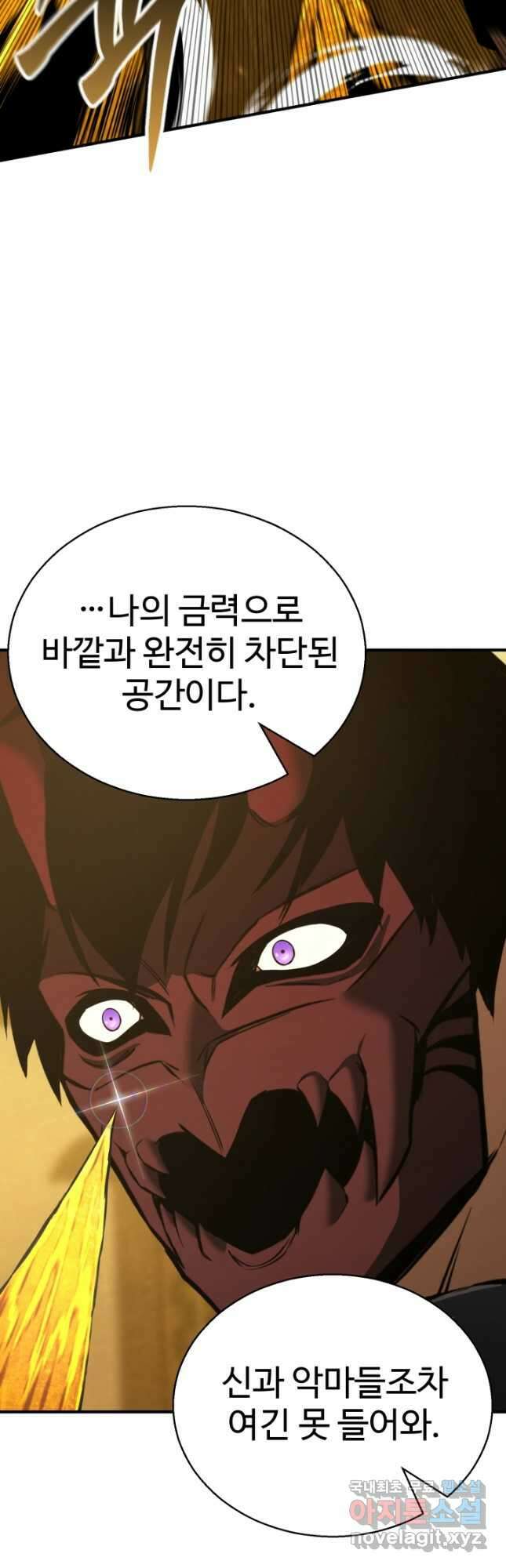 올 마스터 네크로맨서 22화 61