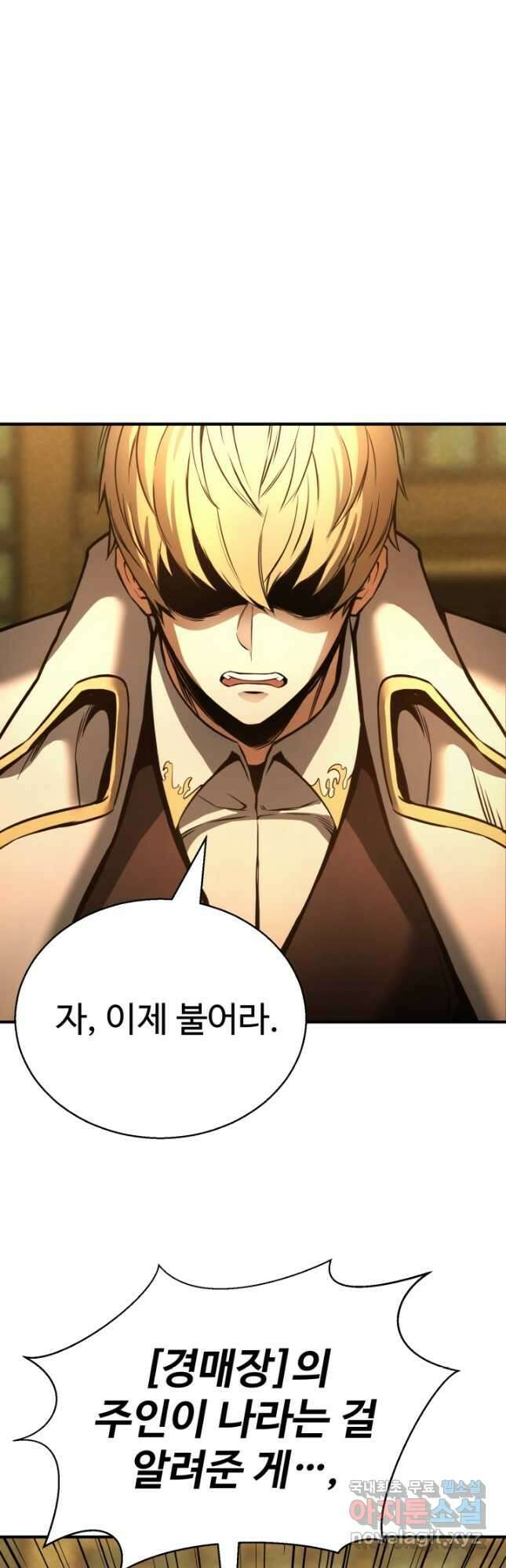 올 마스터 네크로맨서 22화 62