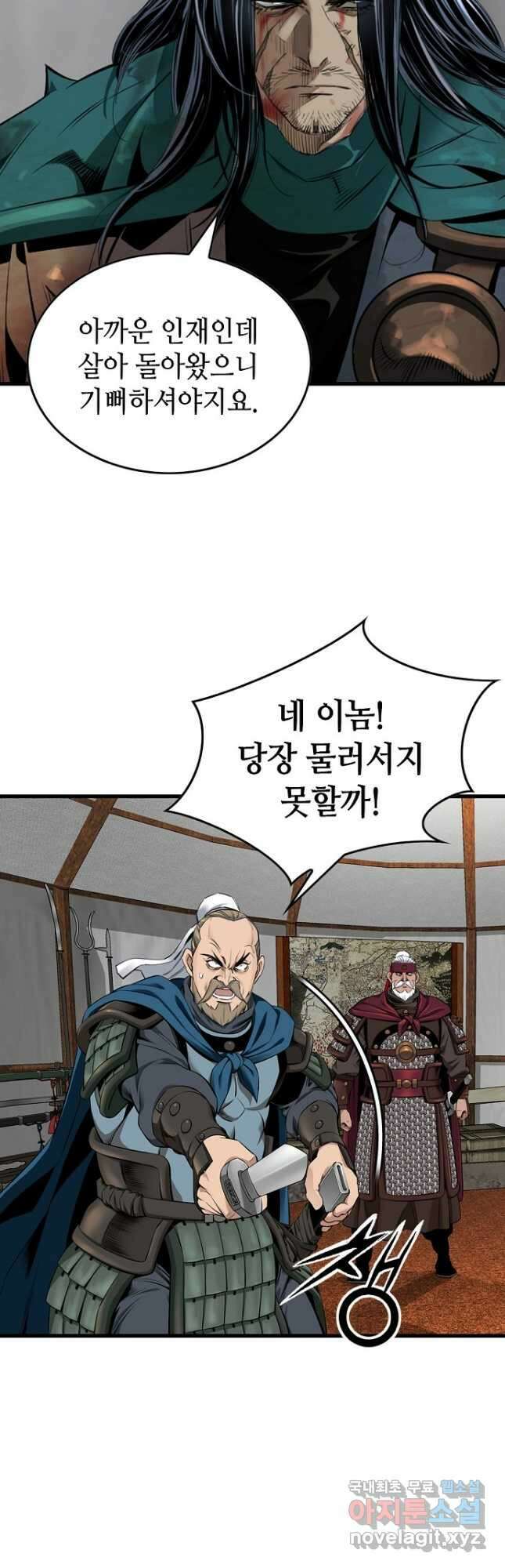 천하제일 의뢰문 36화 4