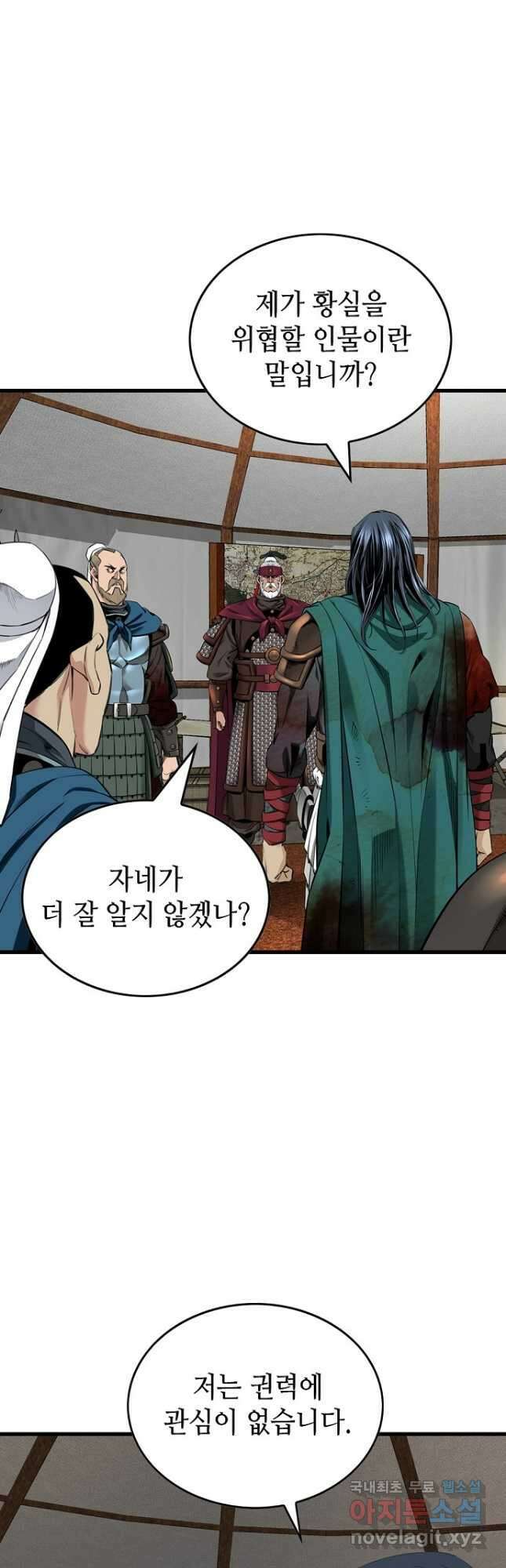 천하제일 의뢰문 36화 9