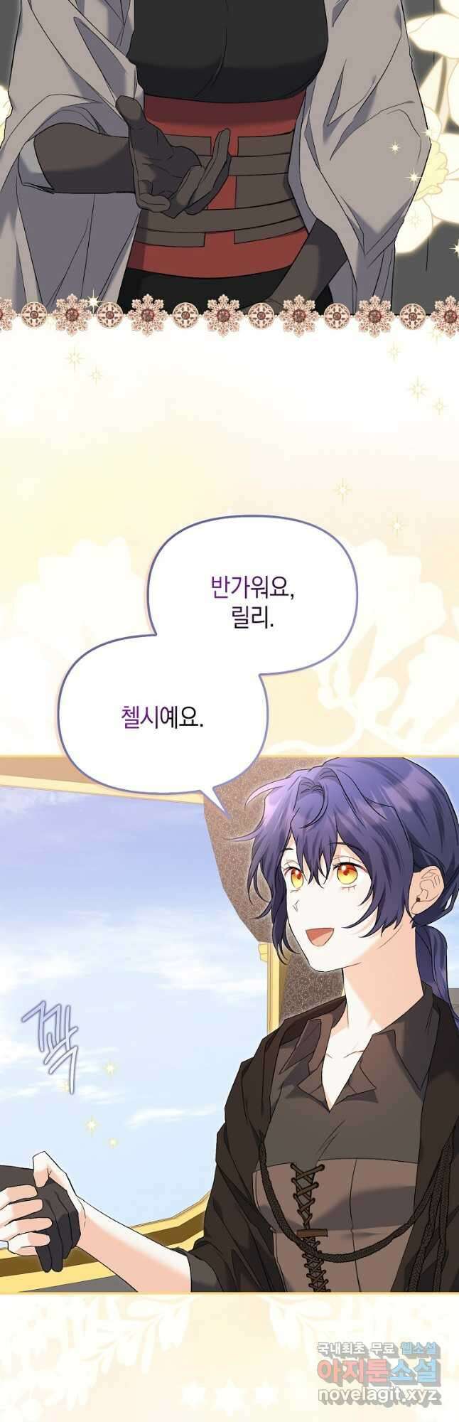 남자 주인공이 없어도 괜찮아 30화 2