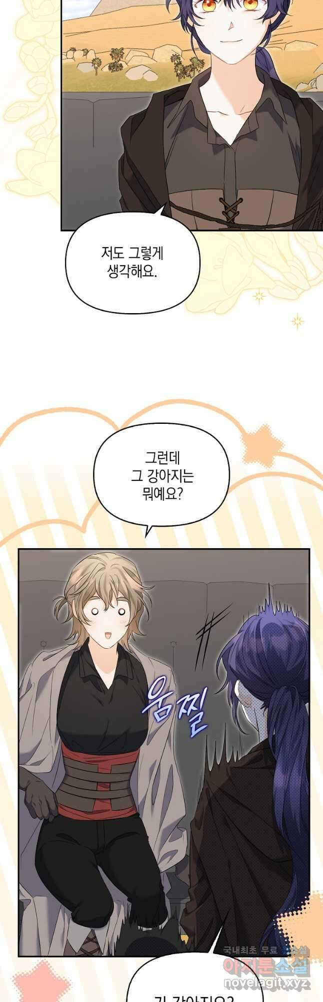 남자 주인공이 없어도 괜찮아 30화 6