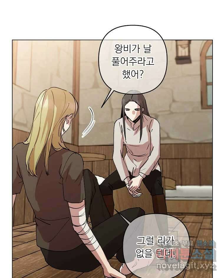 죽일 수 없다면 사랑하세요 42화 4